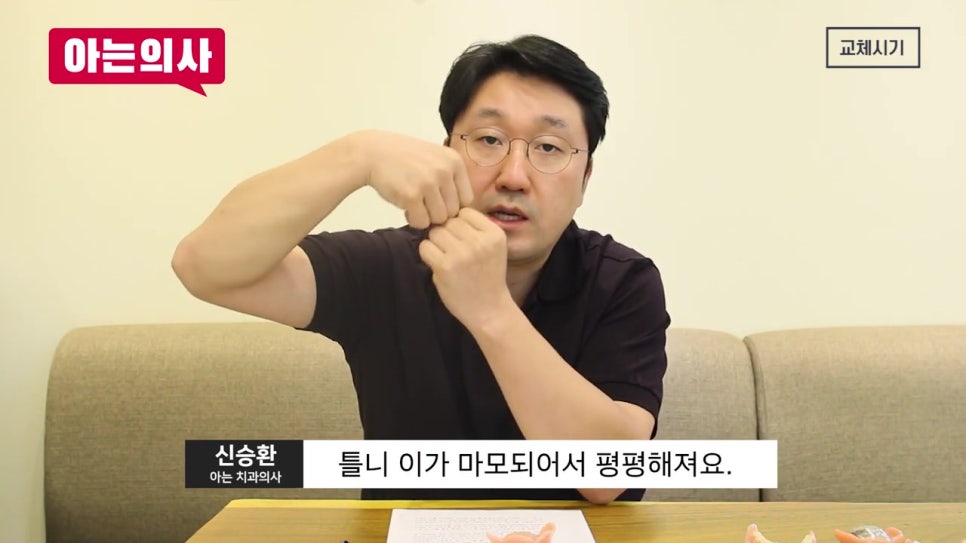신림동치과, 틀니는 왜 힘들지? 관련 이미지 32