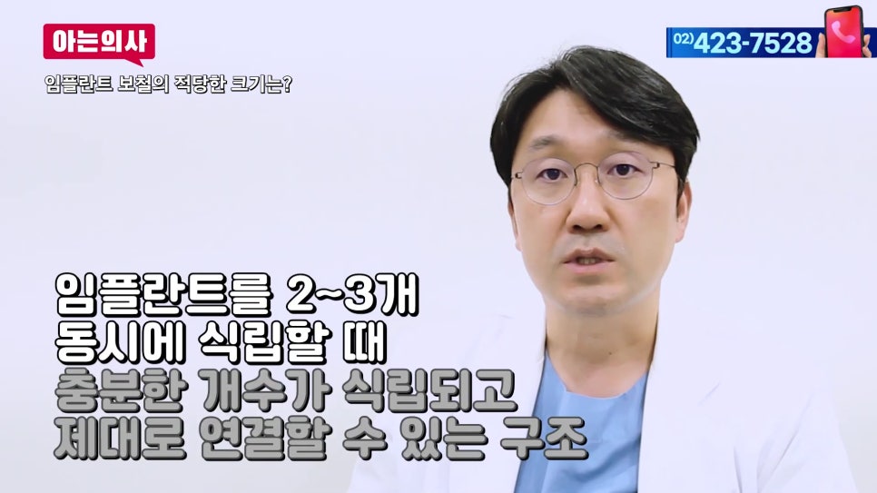 임플란트, 내 치아보다 작은 이유는 관련 이미지 12