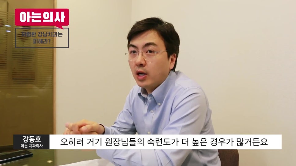 임플란트 치료, 무조건 강남이 답? 관련 이미지 11