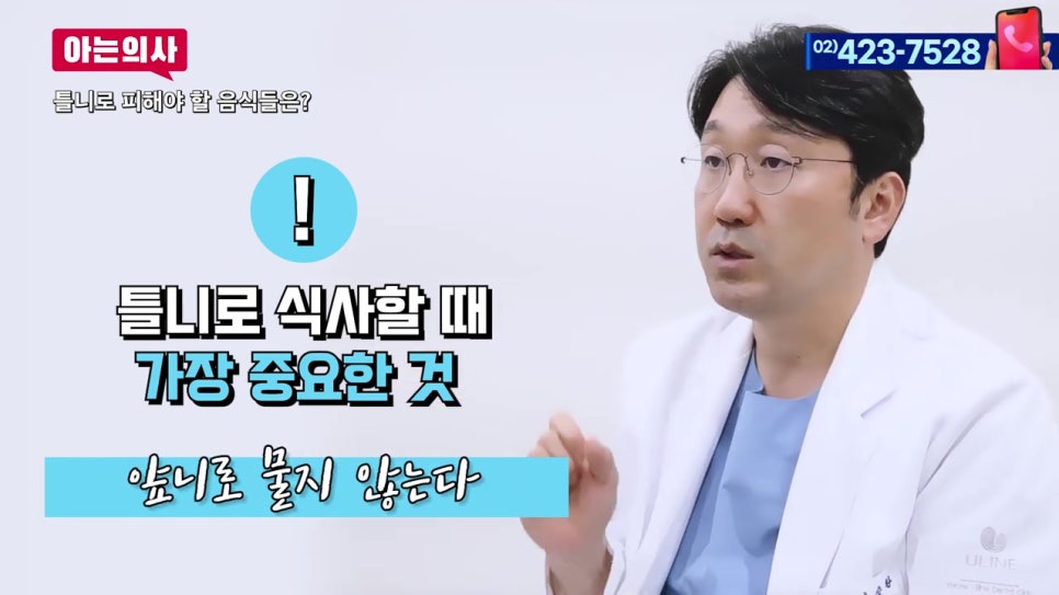 신림동치과, 틀니 후 식사는 어떻게? 관련 이미지 11