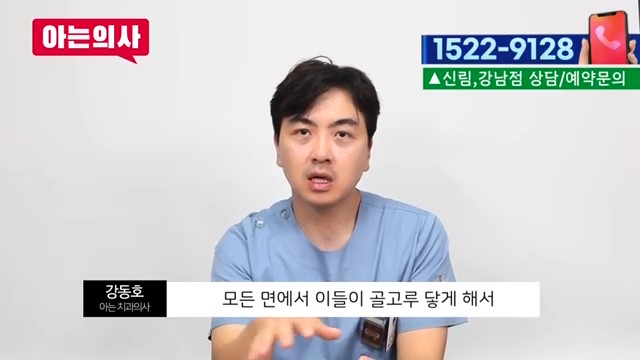 이갈이치과, 스플린트에 대한 오해 관련 이미지 31