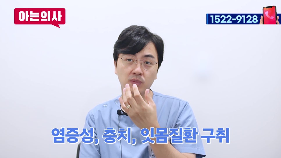 강남치과-입냄새, 충치 원인은 사실.. 관련 이미지 11