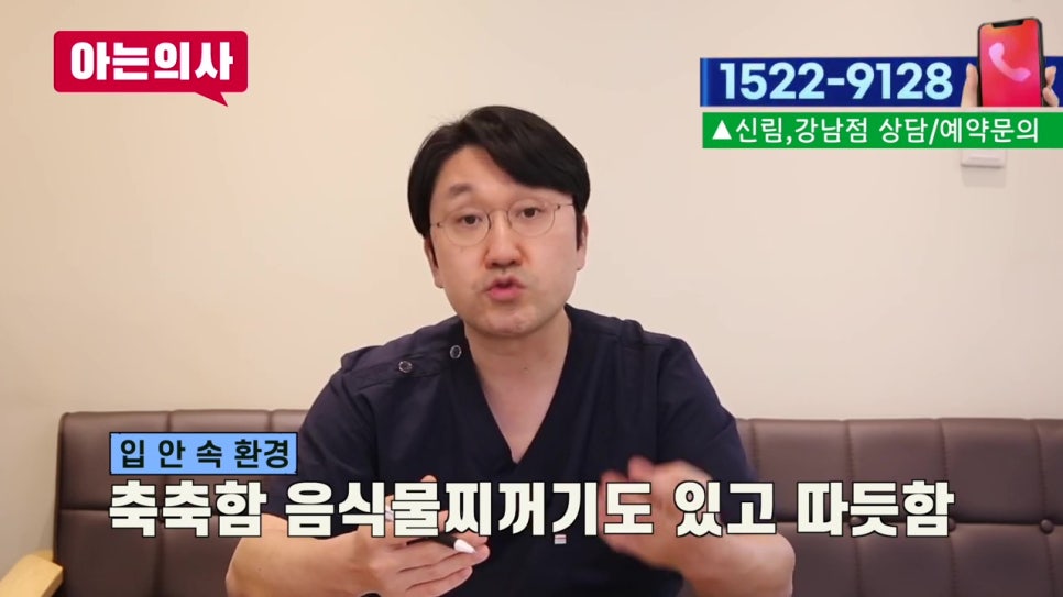 강남역치과, 1년에 1번이라도 관련 이미지 21