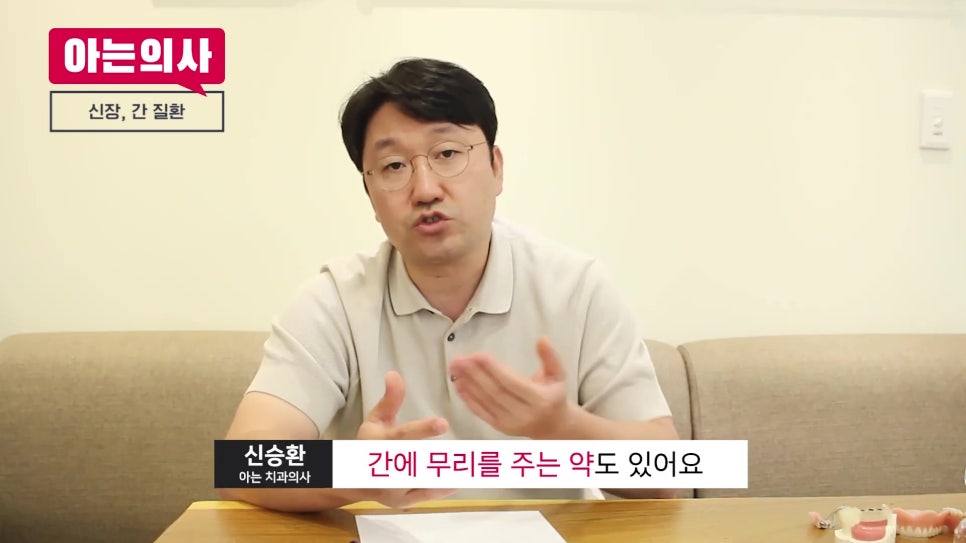 송파구가락치과 - 임플란트 전 꼭 말해야 하는 질환들 관련 이미지 35
