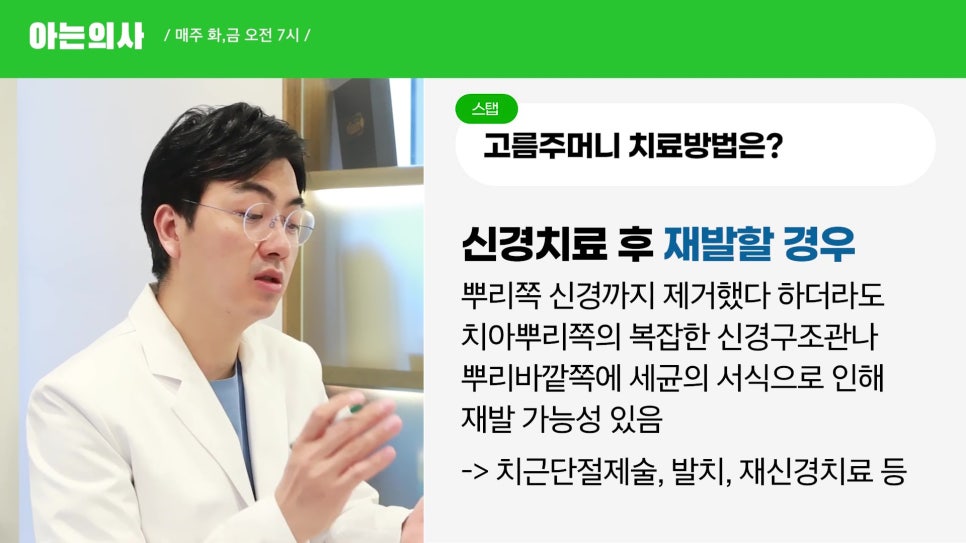 신림동치과 - 잇몸에 여드름이 생긴다고? 관련 이미지 9