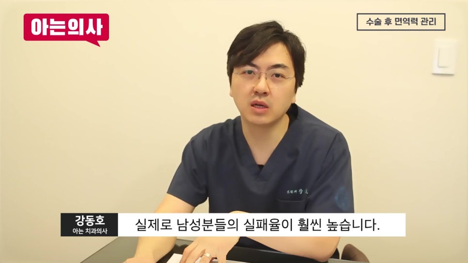 역삼동임플란트, 환자는 모르는 실패이유 관련 이미지 24