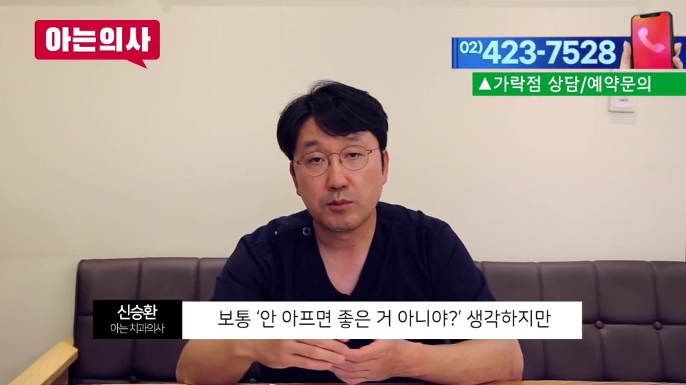 강남역충치치료 한 치아아에 또? 관련 이미지 16