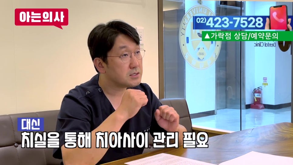 가락동치과, 어금니 제대로 닦으려면? 관련 이미지 21