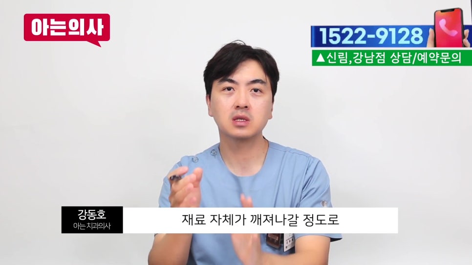 신림동치과, 보철 색이 변했다? 관련 이미지 17