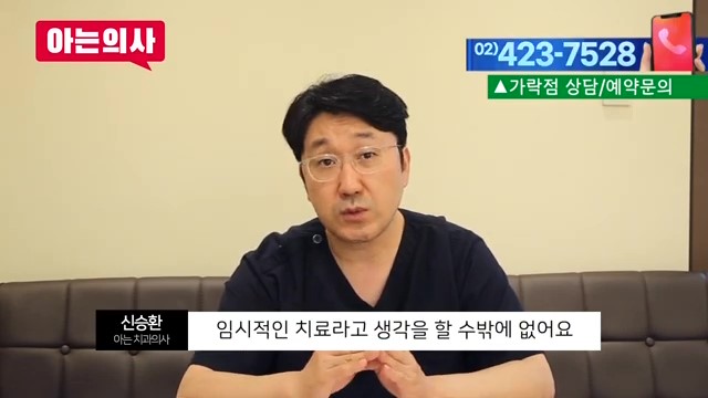 부러진 치아조각, 다시 붙일 수 있을까? 관련 이미지 13
