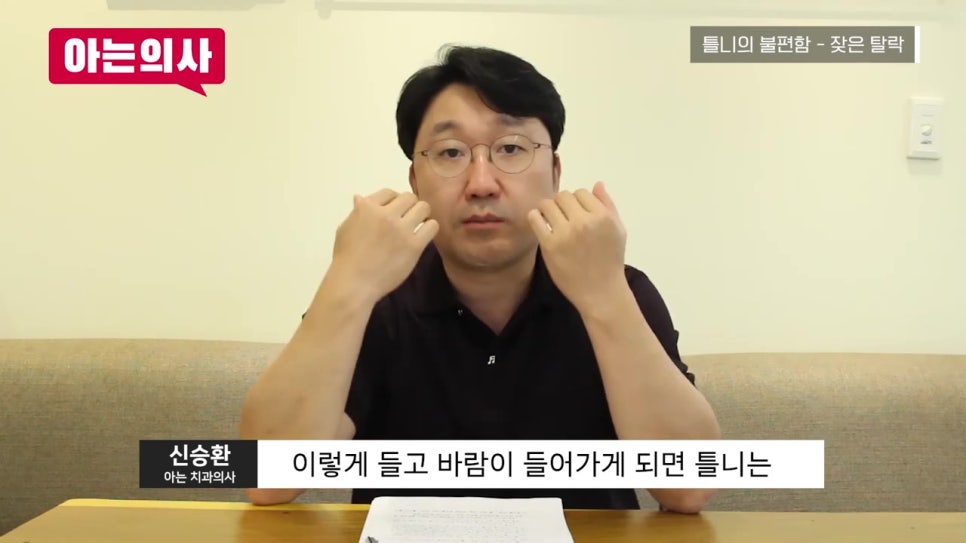 가락동치과, 틀니 안 빠지게 사용하는 방법은? 관련 이미지 14