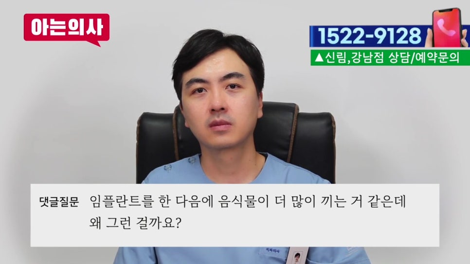 강남역임플란트 후 음식물 왜 끼지? 관련 이미지 3