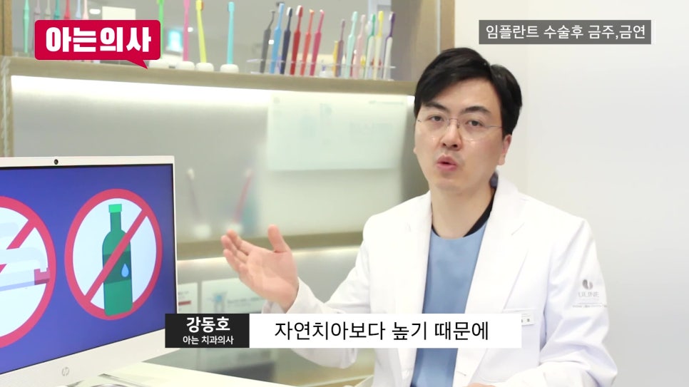 신림동임플란트 후 술, 담배는 관련 이미지 15