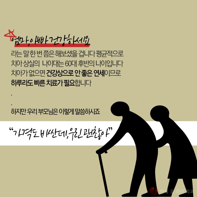 임플란트틀니비용 좋은 선택은 여기 관련 이미지 3