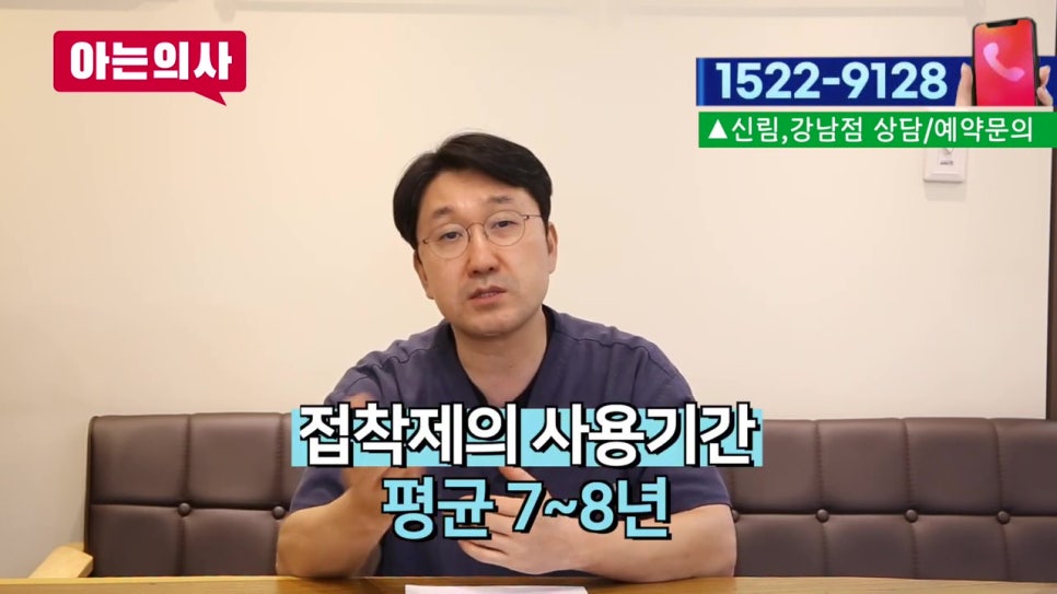 역삼동치과, 치료 한번으로 끝? 관련 이미지 13