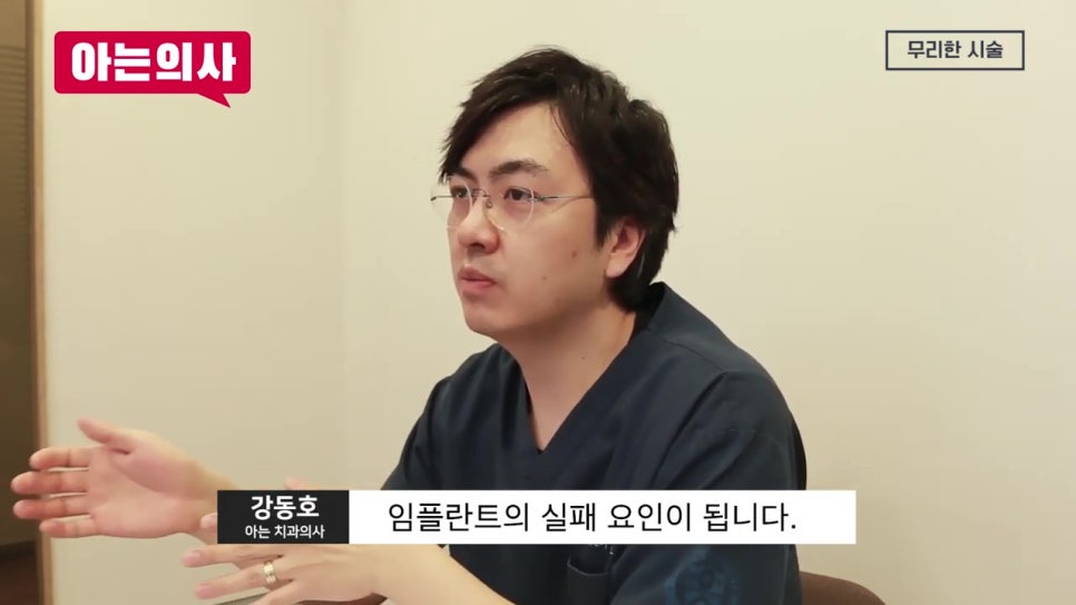 역삼동임플란트, 환자는 모르는 실패이유 관련 이미지 26