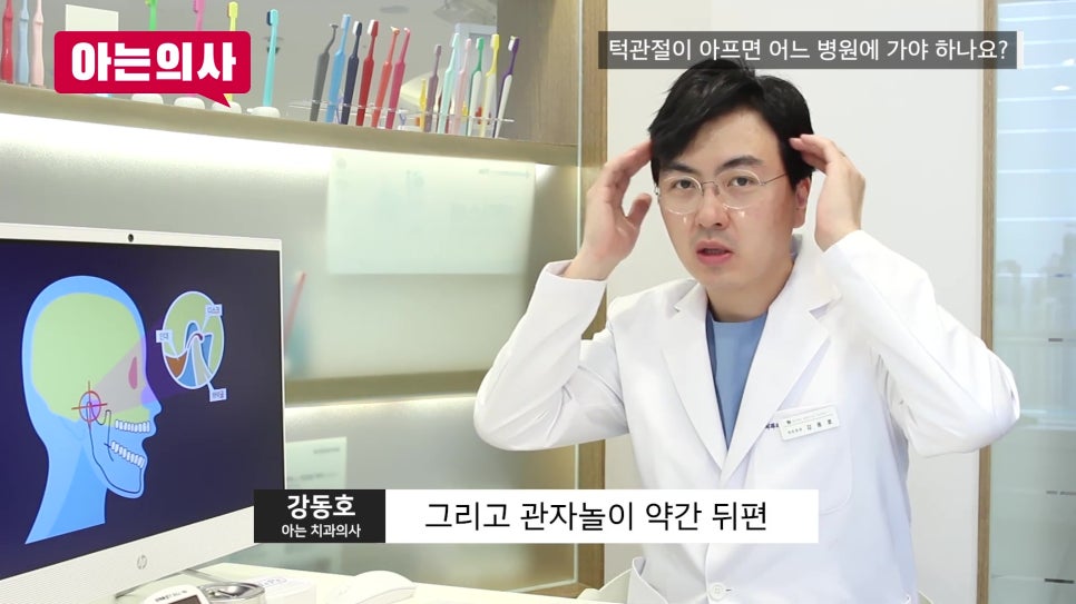 신림동치과 - 턱이 잘 안 벌어질 때 체크해야 할 점 관련 이미지 13