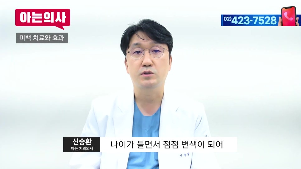 송파구치아미백, 연예인처럼 새하얗게 가능할까? 관련 이미지 5