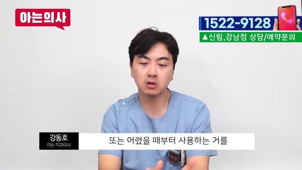 야간진료치과, 치실 아직도 안 써? 관련 이미지 30