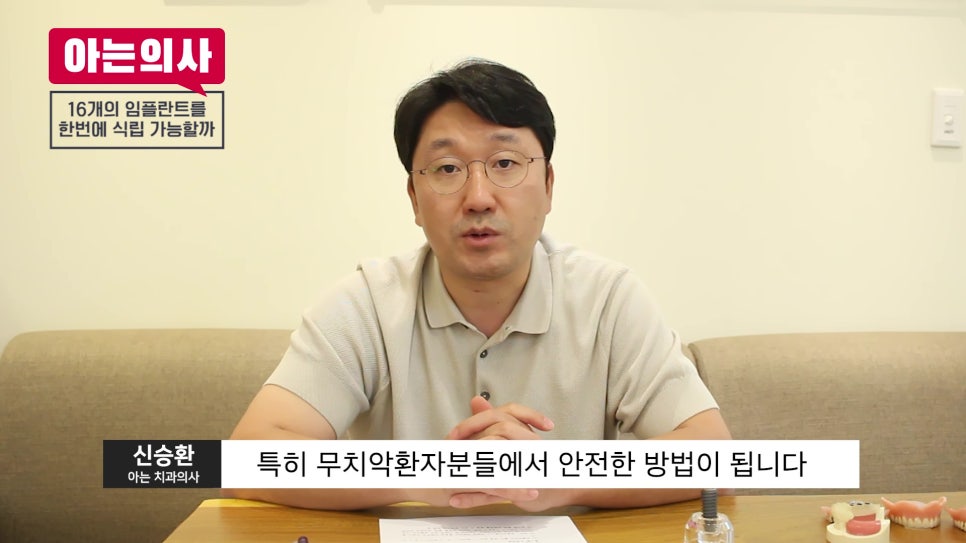 무치악, 임플란트 몇개 심어야 하지?! 관련 이미지 35