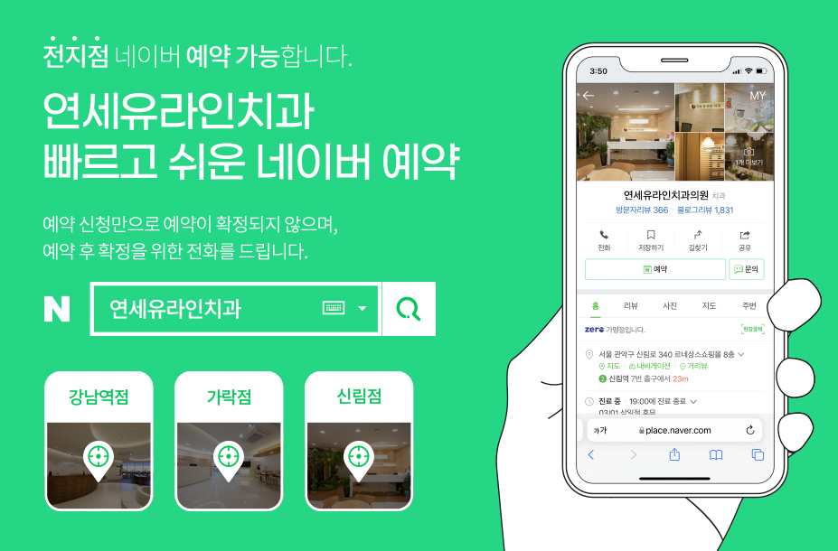 역삼역치과, 임플란트하면 되니.. 관련 이미지 1