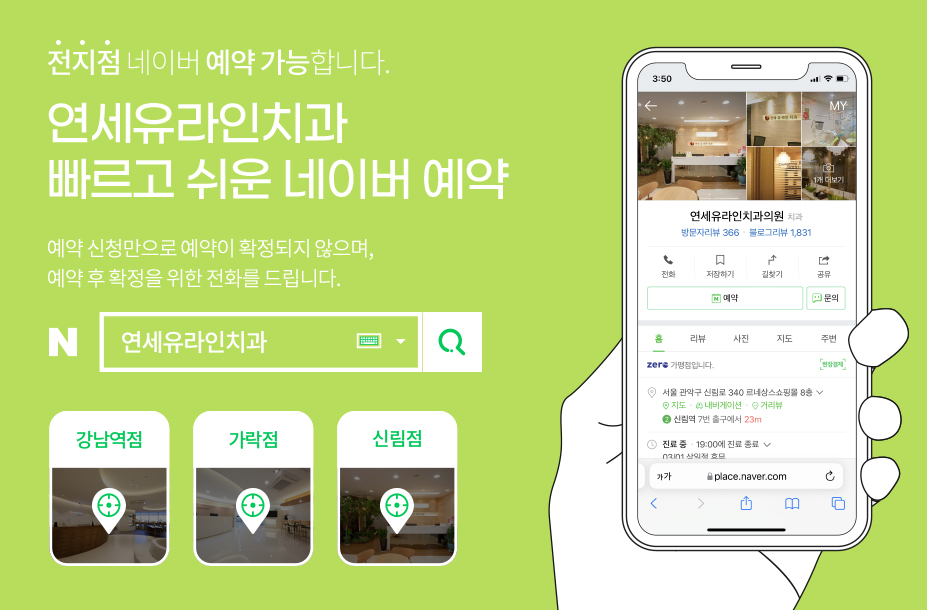 신림역치과, 왜 불편할까 관련 이미지 1