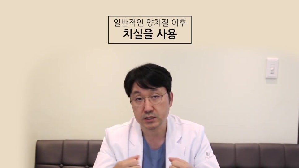 치아 사이 충치, 유일한 예방법 관련 이미지 17