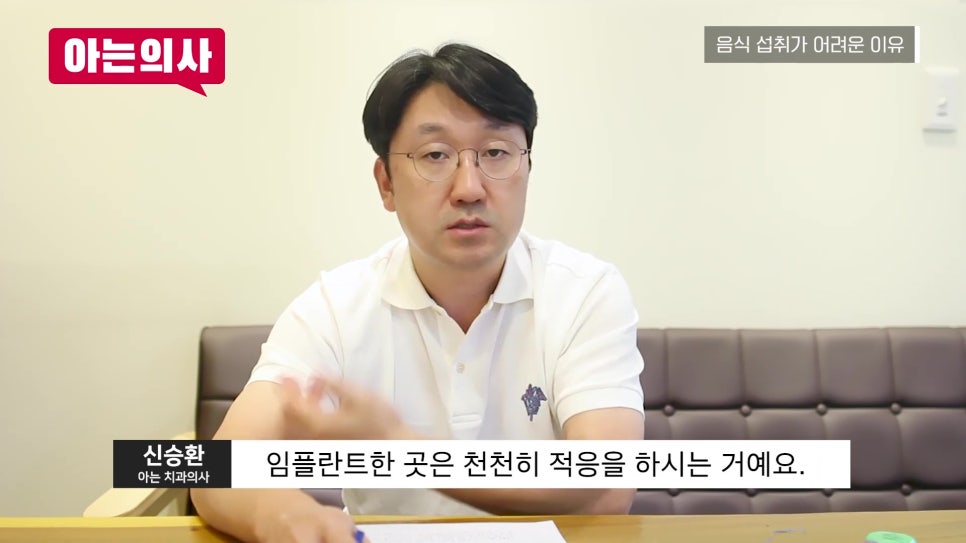 송파구임플란트 후 언제부터 씹어도 될까? 관련 이미지 17