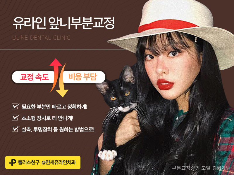 부분교정기간 열광하는이유 알겠네 관련 이미지 2