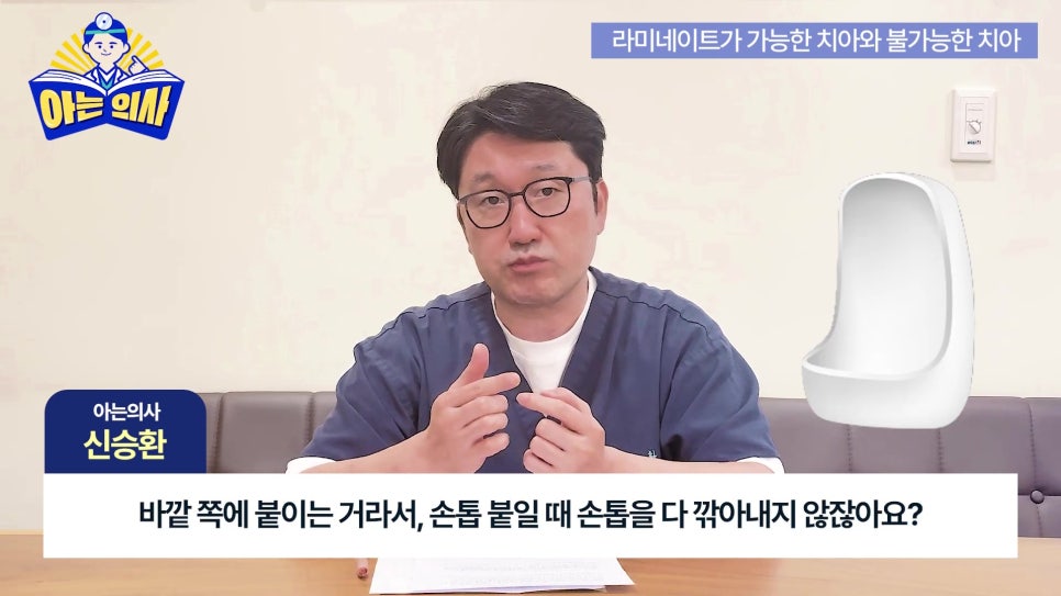 가락동치과 - 라미네이트가 불가능한 경우도 있어? 관련 이미지 3