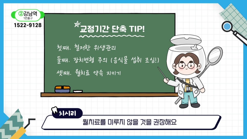 관악구치아교정, 빨리 끝내고 싶어? 관련 이미지 22