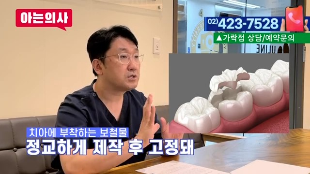 틀니 접착제가 도움 될까? 송파구가락동치과 관련 이미지 4