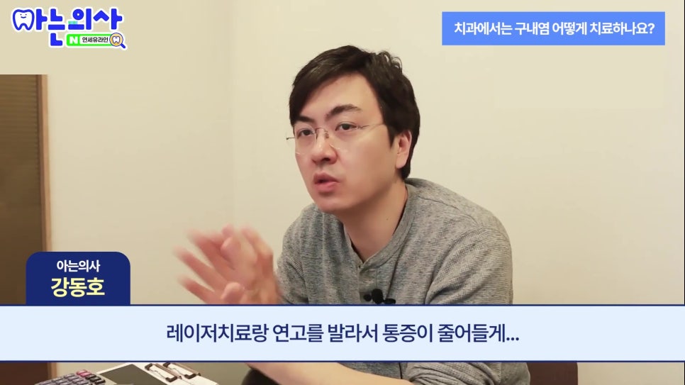 신림동치과 - 구내염 약 발라도 안 낫는 이유 관련 이미지 14
