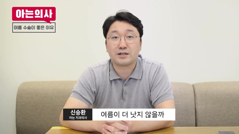 임플란트 수술, 여름엔 위험하다? 관련 이미지 11