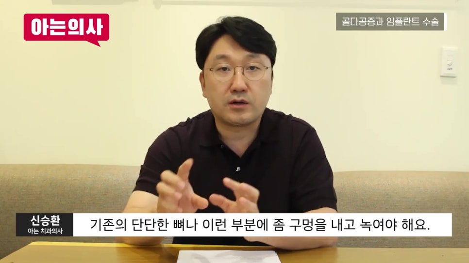 골다공증 환자, 임플란트 안 된다?! 관련 이미지 11