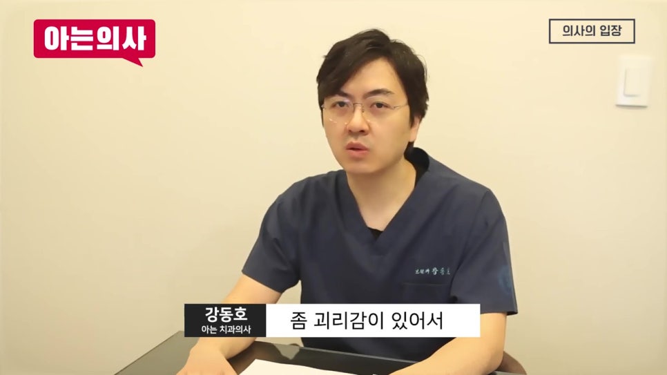 역삼동임플란트, 환자는 모르는 실패이유 관련 이미지 9