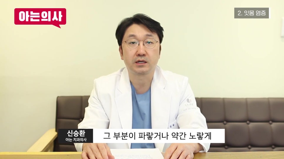 가락시장역치과 - 잇몸 색이 왜..? 관련 이미지 9