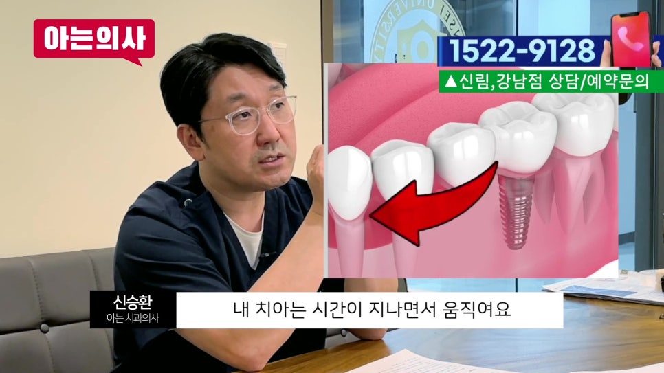 가락동치과 - 임플란트 음식물 끼임 왜 생길까? 관련 이미지 5