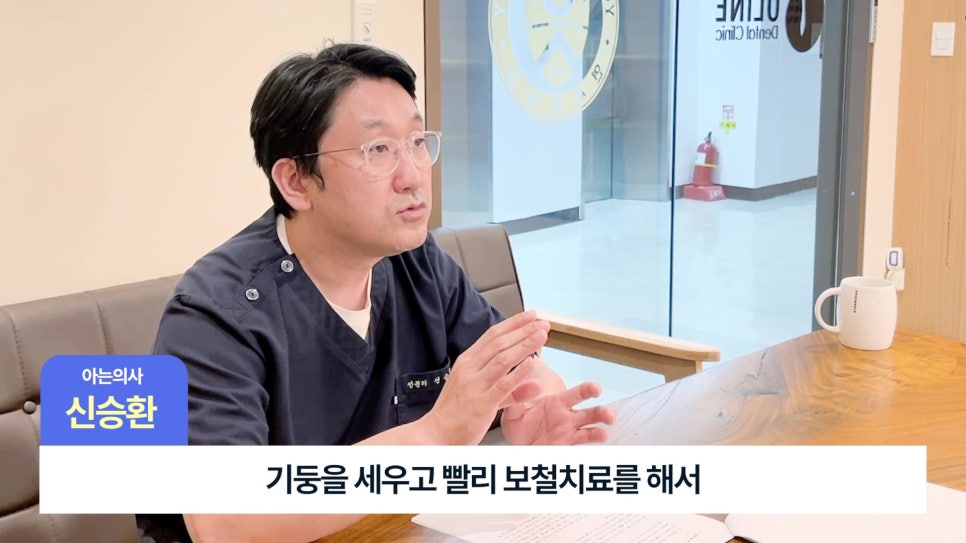 송파구신경치료 후 크라운, 꼭 해야 할까? 관련 이미지 15