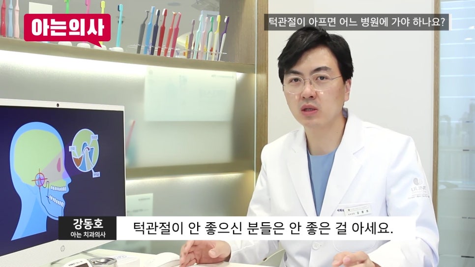 신림동치과 - 턱이 잘 안 벌어질 때 체크해야 할 점 관련 이미지 5