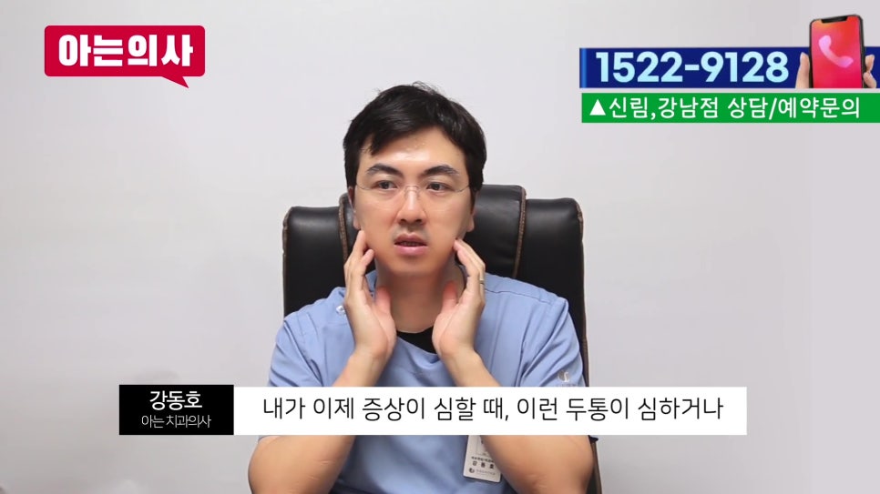 신림동치과 - 아침 턱 통증 원인은 관련 이미지 1