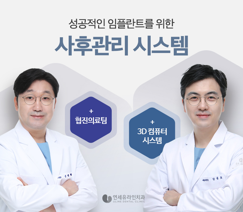 송파구치과 신중한 선택을 위해 관련 이미지 7