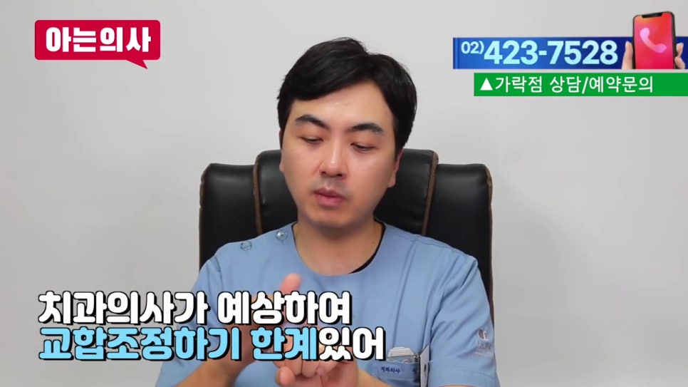 강남역임플란트 후 음식물 왜 끼지? 관련 이미지 35