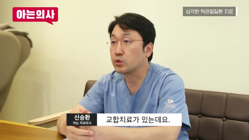가락동치과, 입 벌릴 때 턱이 아프다면 꼭 확인 관련 이미지 24
