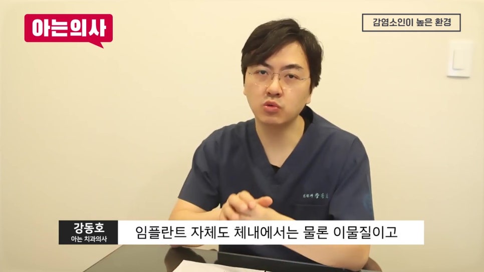 역삼동임플란트, 환자는 모르는 실패이유 관련 이미지 13