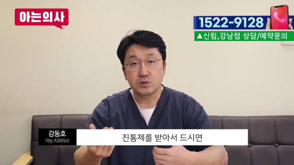 신림역치과, 치통생겼을 때 진통제로? 관련 이미지 10
