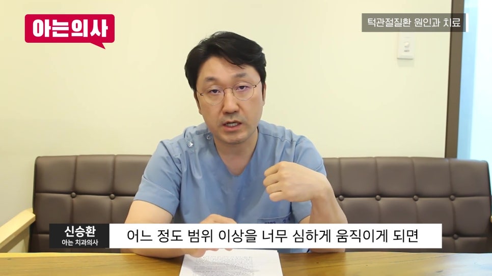 가락동치과, 입 벌릴 때 턱이 아프다면 꼭 확인 관련 이미지 8