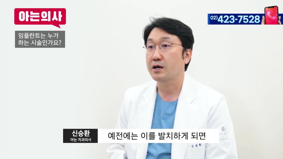 신림동치과, 임플란트에 대한 모든 것 관련 이미지 5