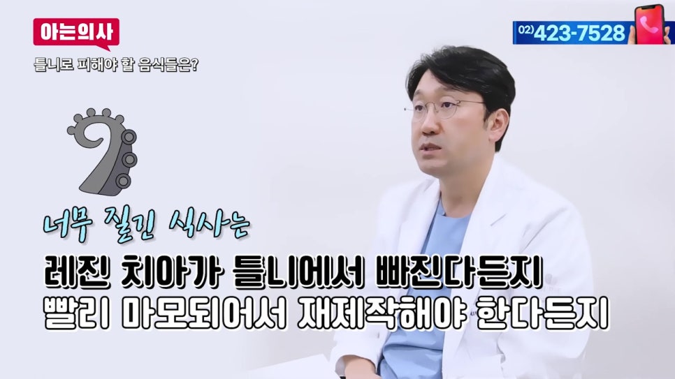 신림동치과, 틀니 후 식사는 어떻게? 관련 이미지 19