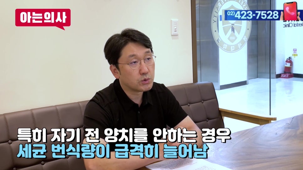 아침에 유독 구취가 난다면..가락동치과 관련 이미지 9